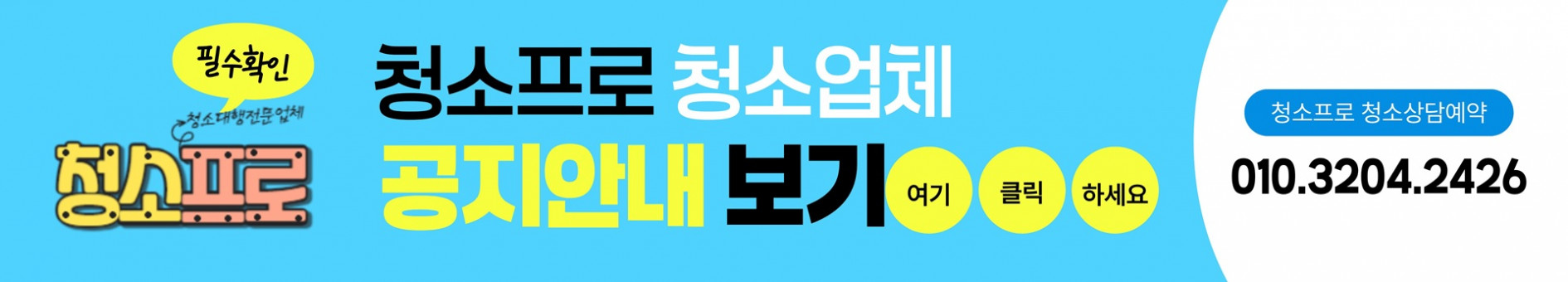 공지사항